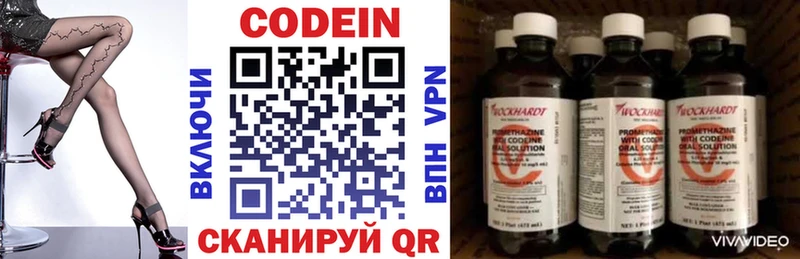 Кодеиновый сироп Lean напиток Lean (лин)  Купить закладки  Злынка 