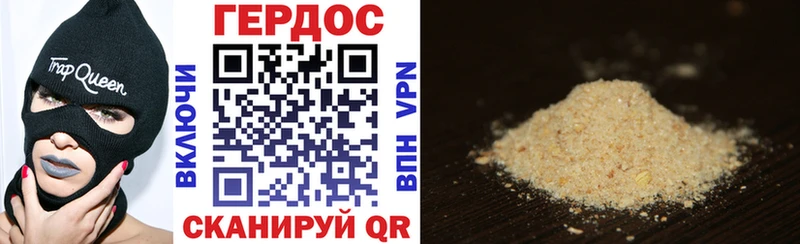 Героин VHQ Злынка