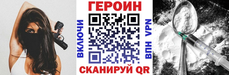 Героин герыч Купить Злынка