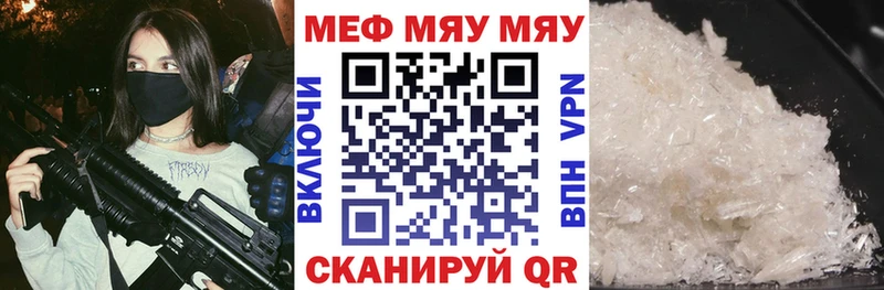МЕФ кристаллы  Купить закладки  Злынка 